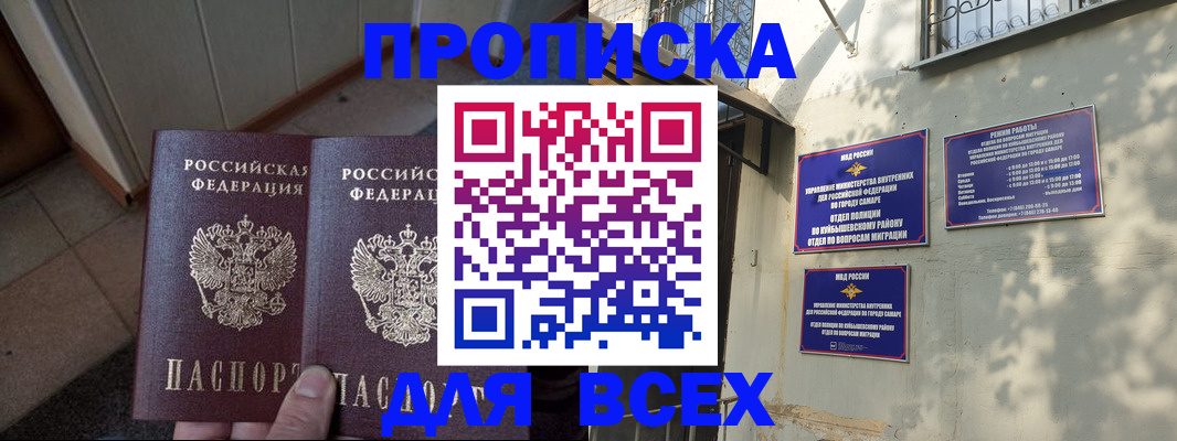 временная регистрация собственник в Нефтекамске