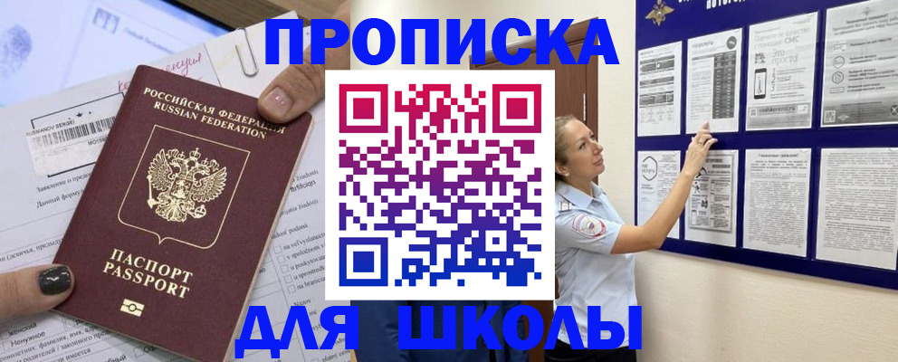 временная регистрация адрес в Нефтекамске