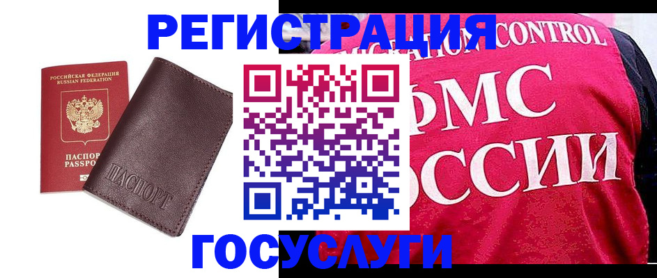 прописка иностранных граждан в Нефтекамске