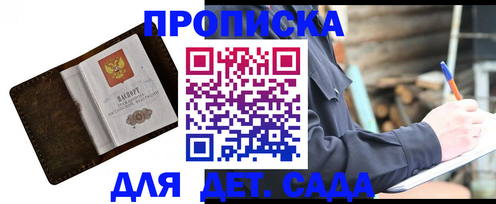 прописка для кредита в Нефтекамске