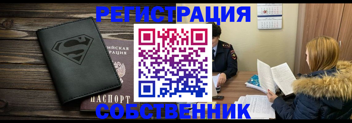 регистрация в Нефтекамске