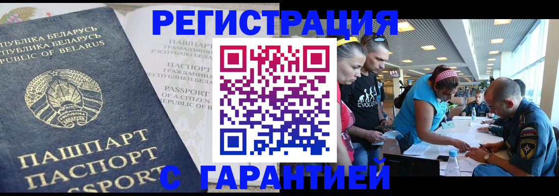 временная регистрация в Нефтекамске